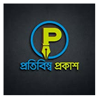 প্রতিবিম্ব প্রকাশ
